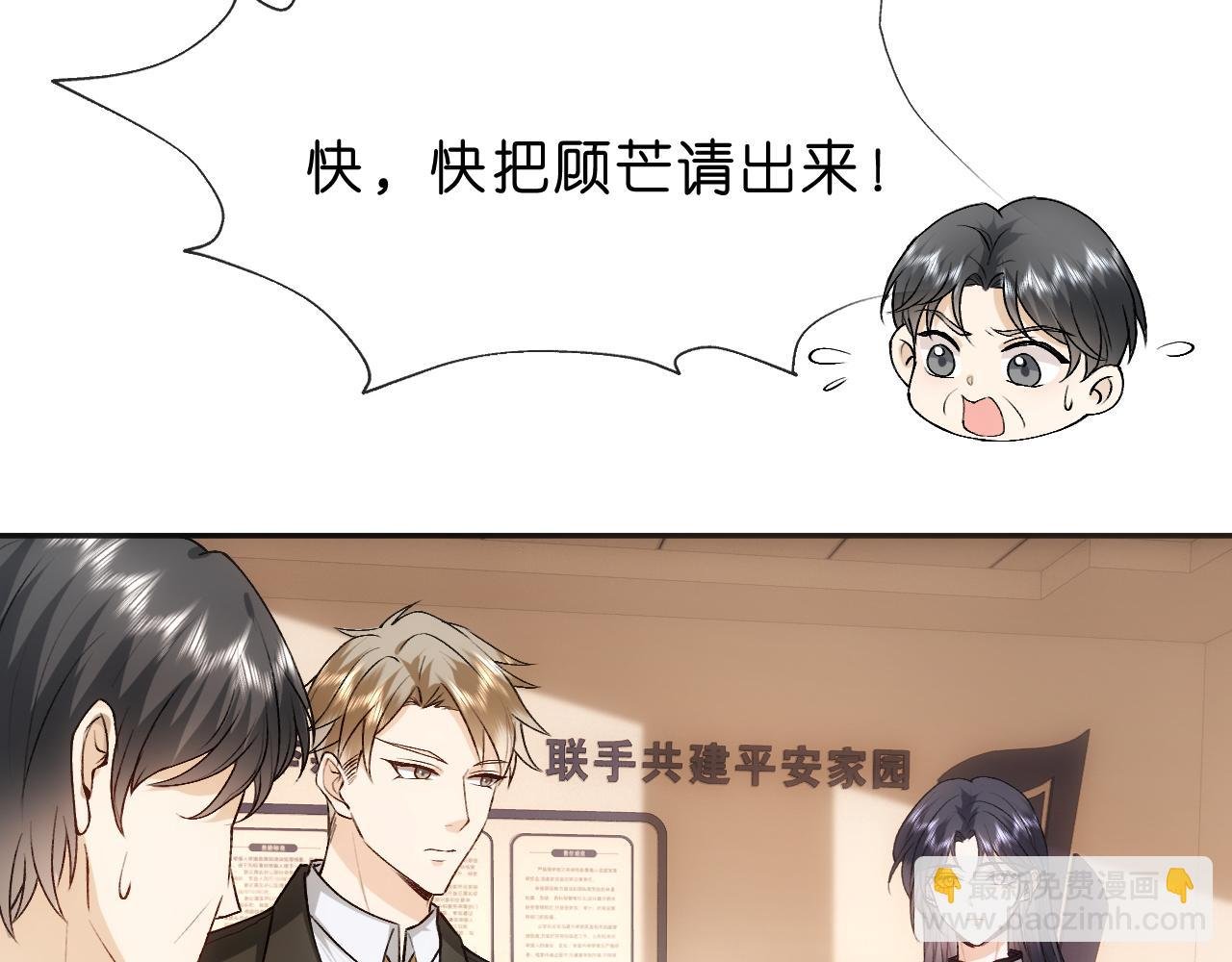 第86话 闹到警局？！