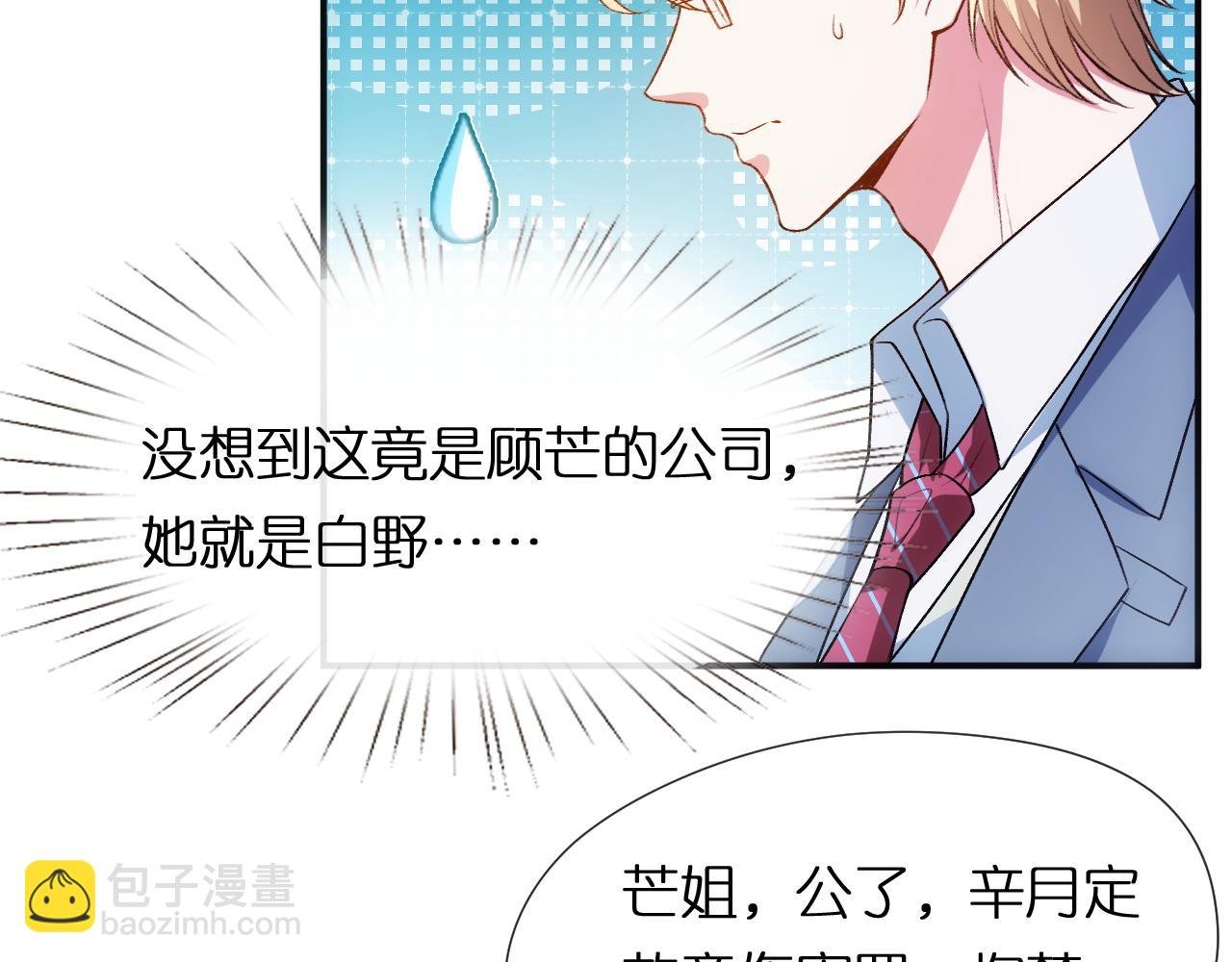 第87话 致命一击