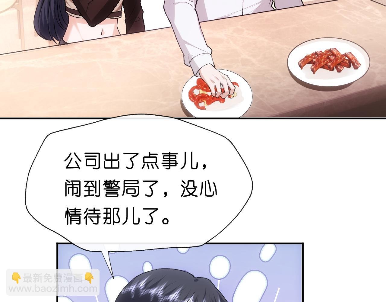 第88话 换声新玩法