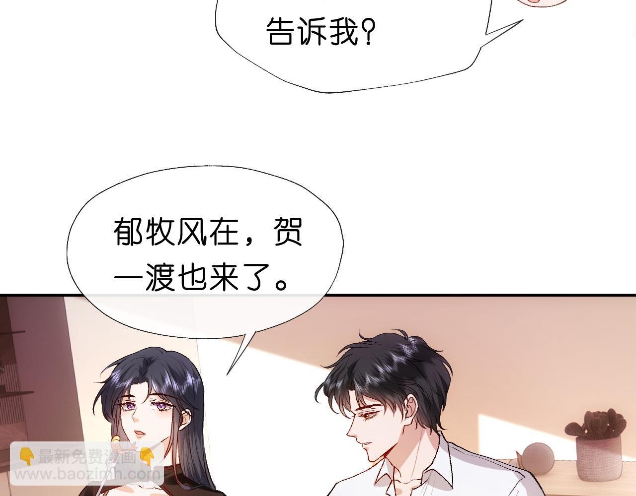 第88话 换声新玩法