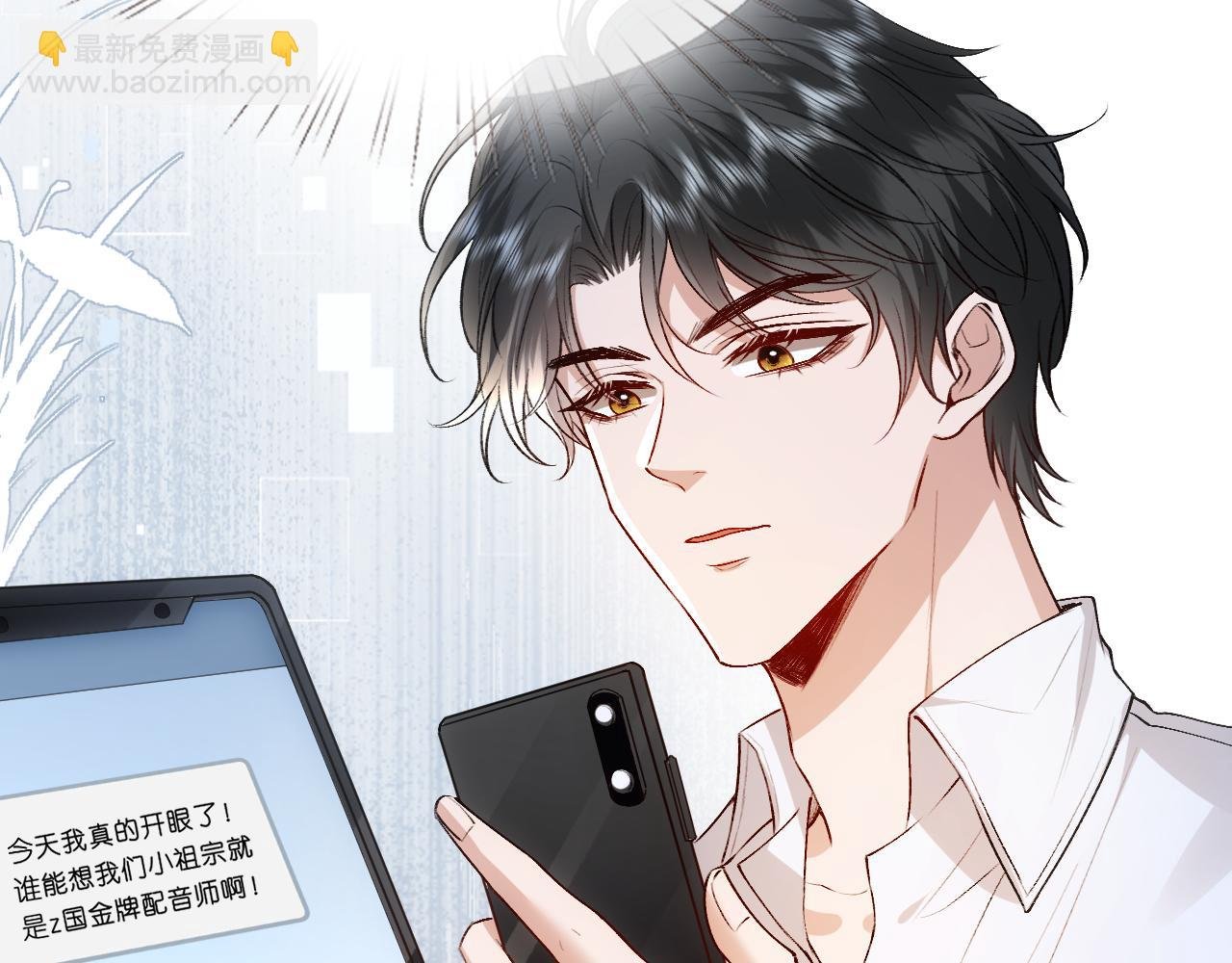第88话 换声新玩法