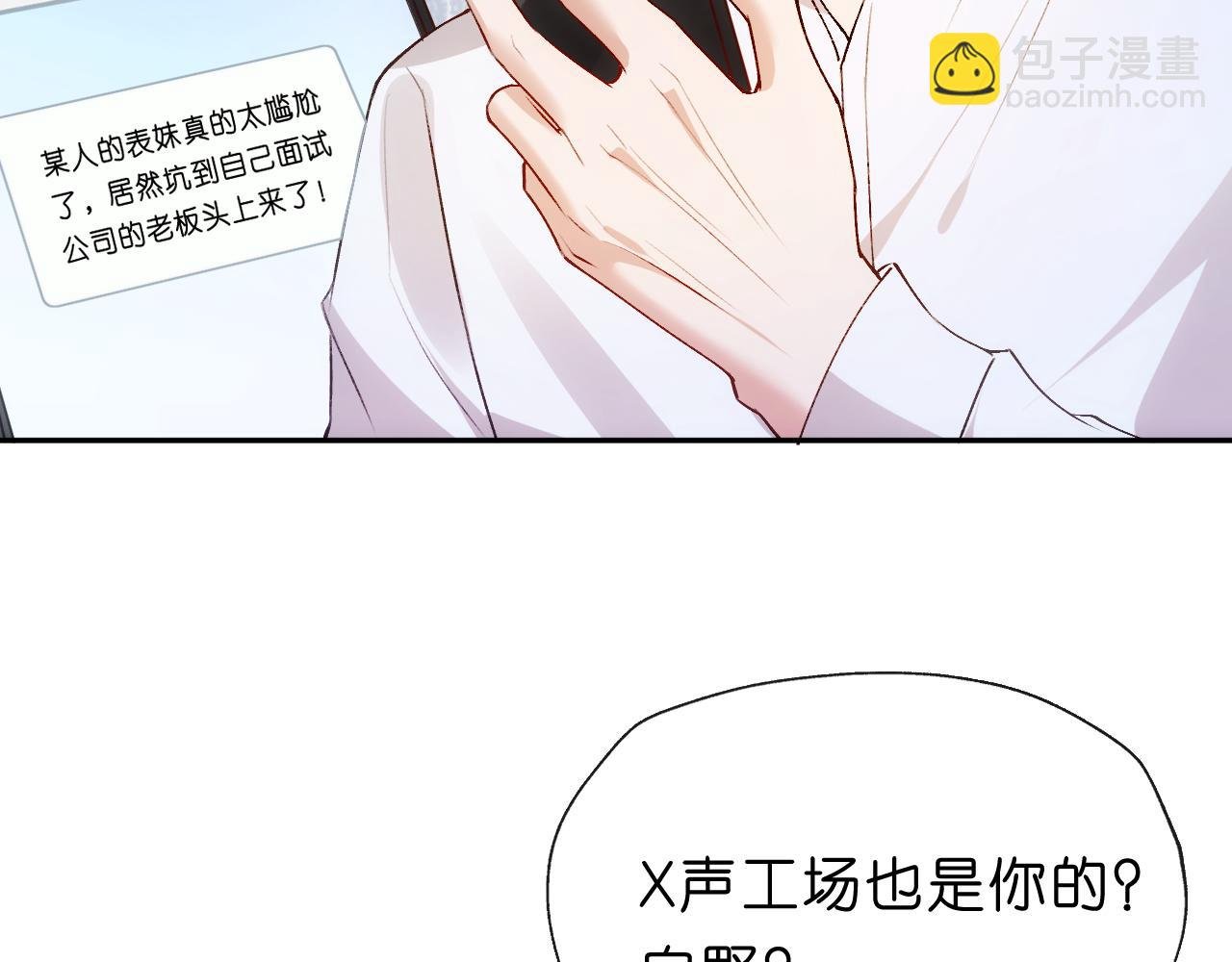 第88话 换声新玩法