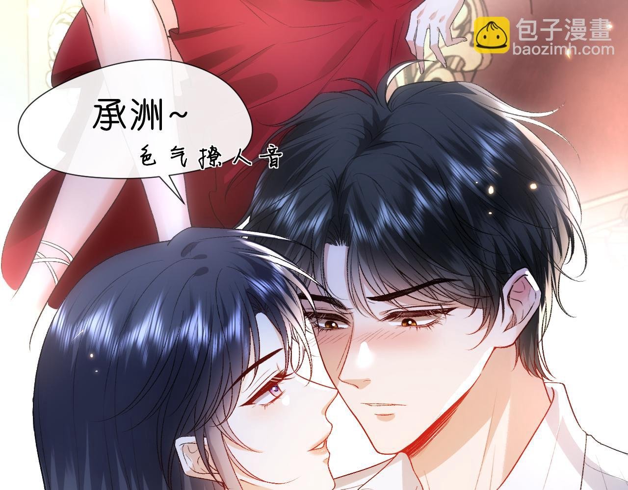 第88话 换声新玩法