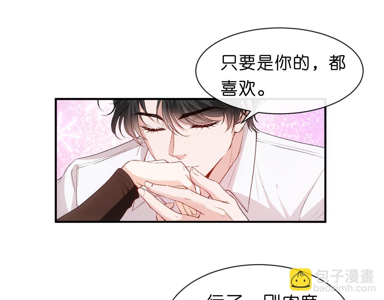 第88话 换声新玩法