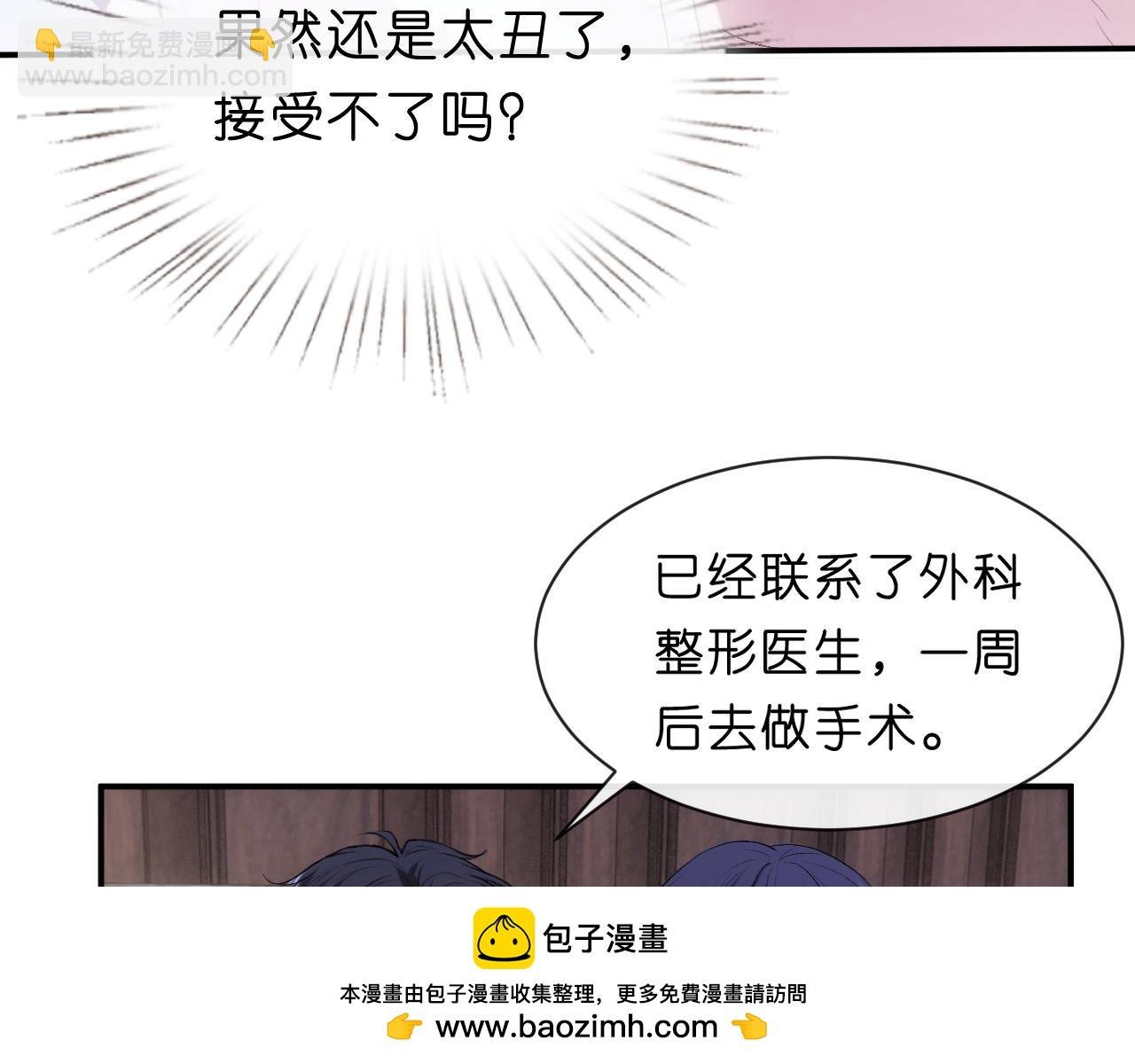 第88话 换声新玩法