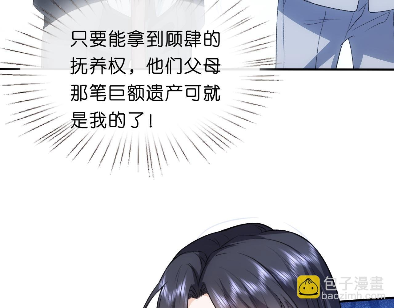 第89话 找死都拦不住