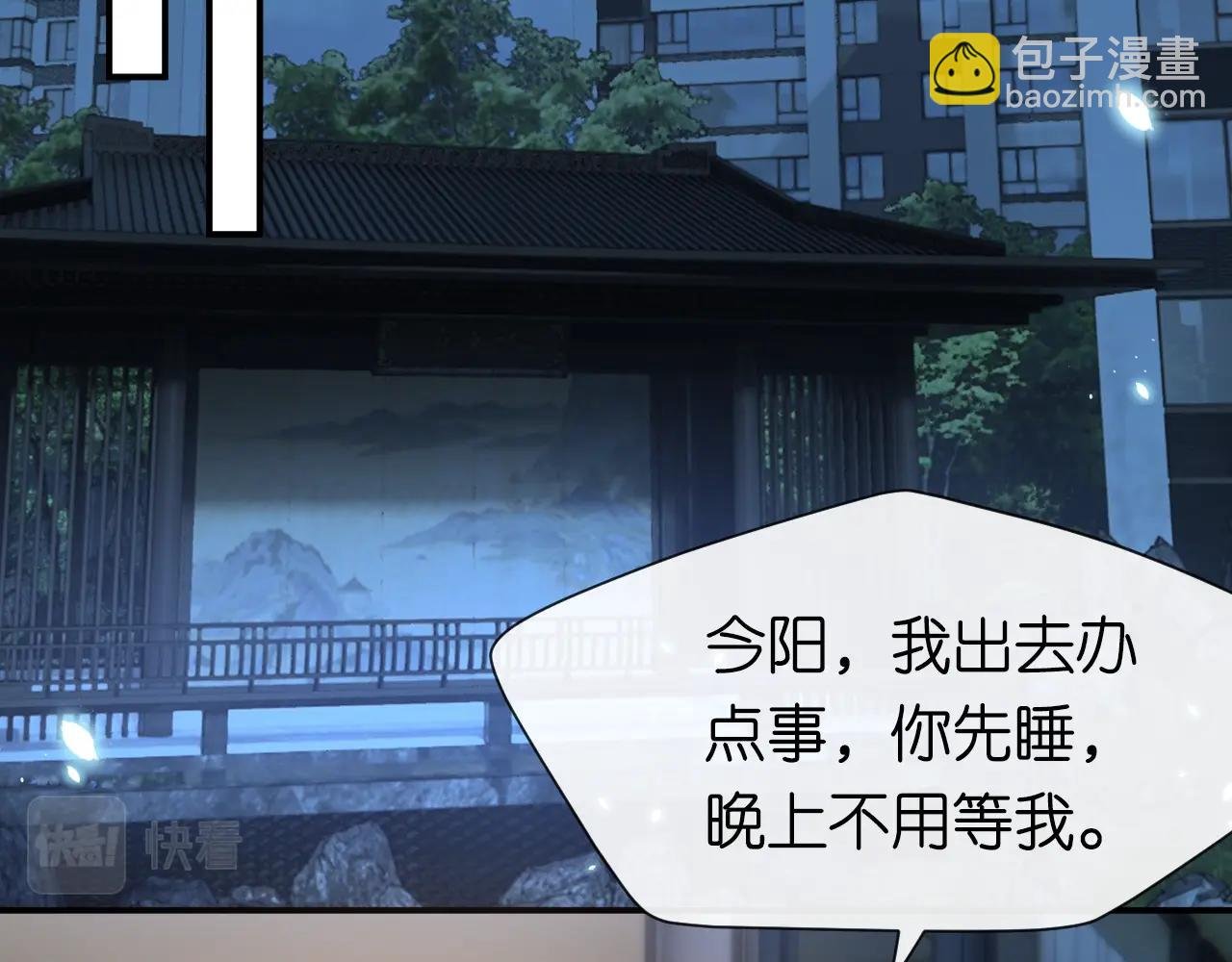 第9话 夜袭