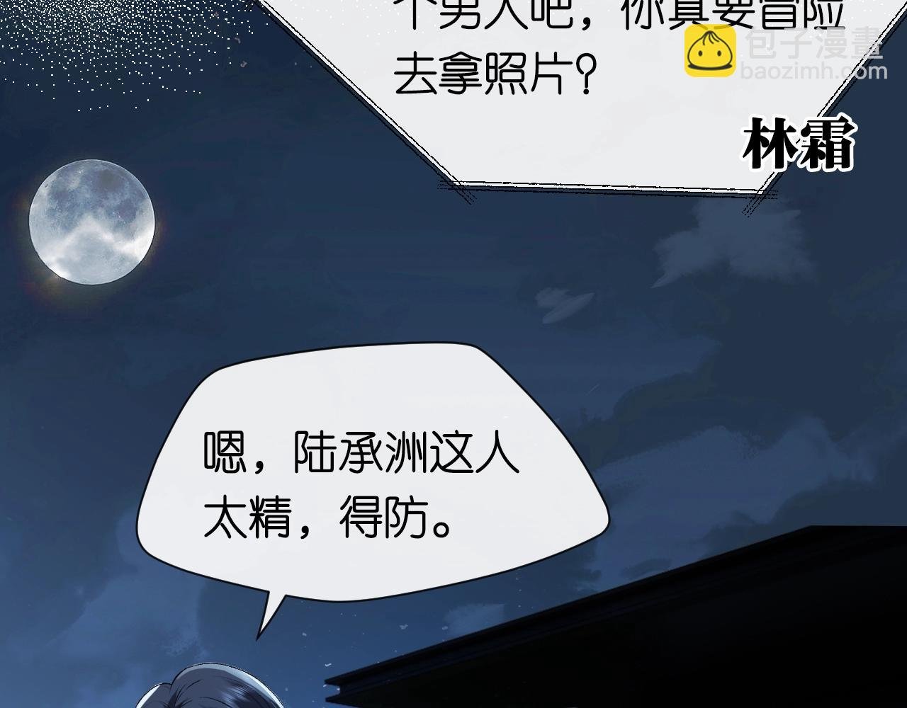 第9话 夜袭