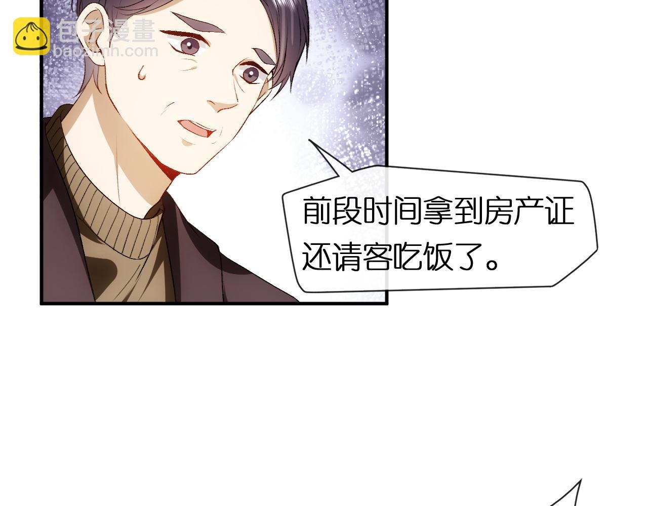 第90话 一千万的小钱