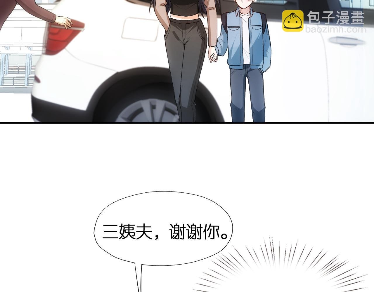 第90话 一千万的小钱