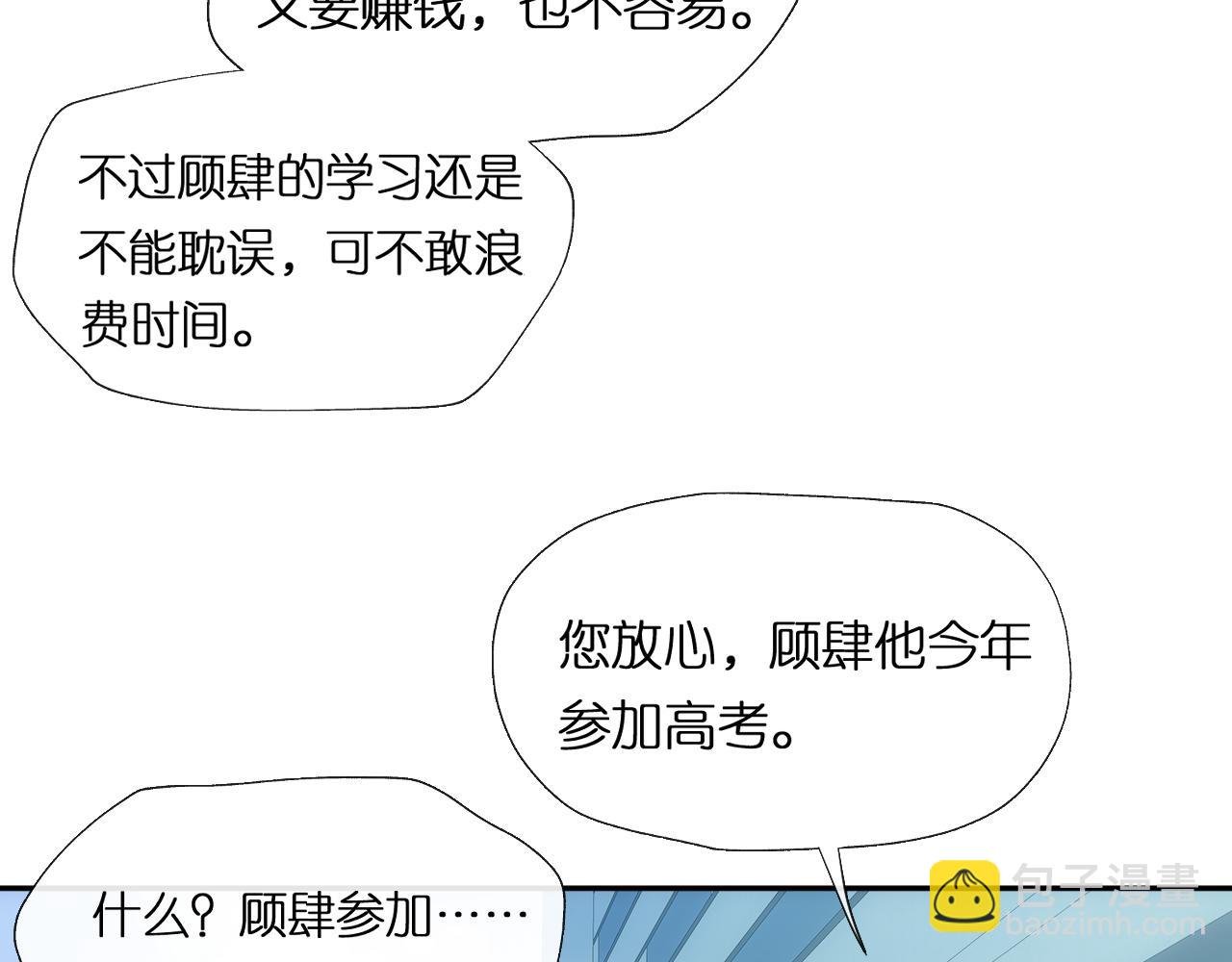 第90话 一千万的小钱