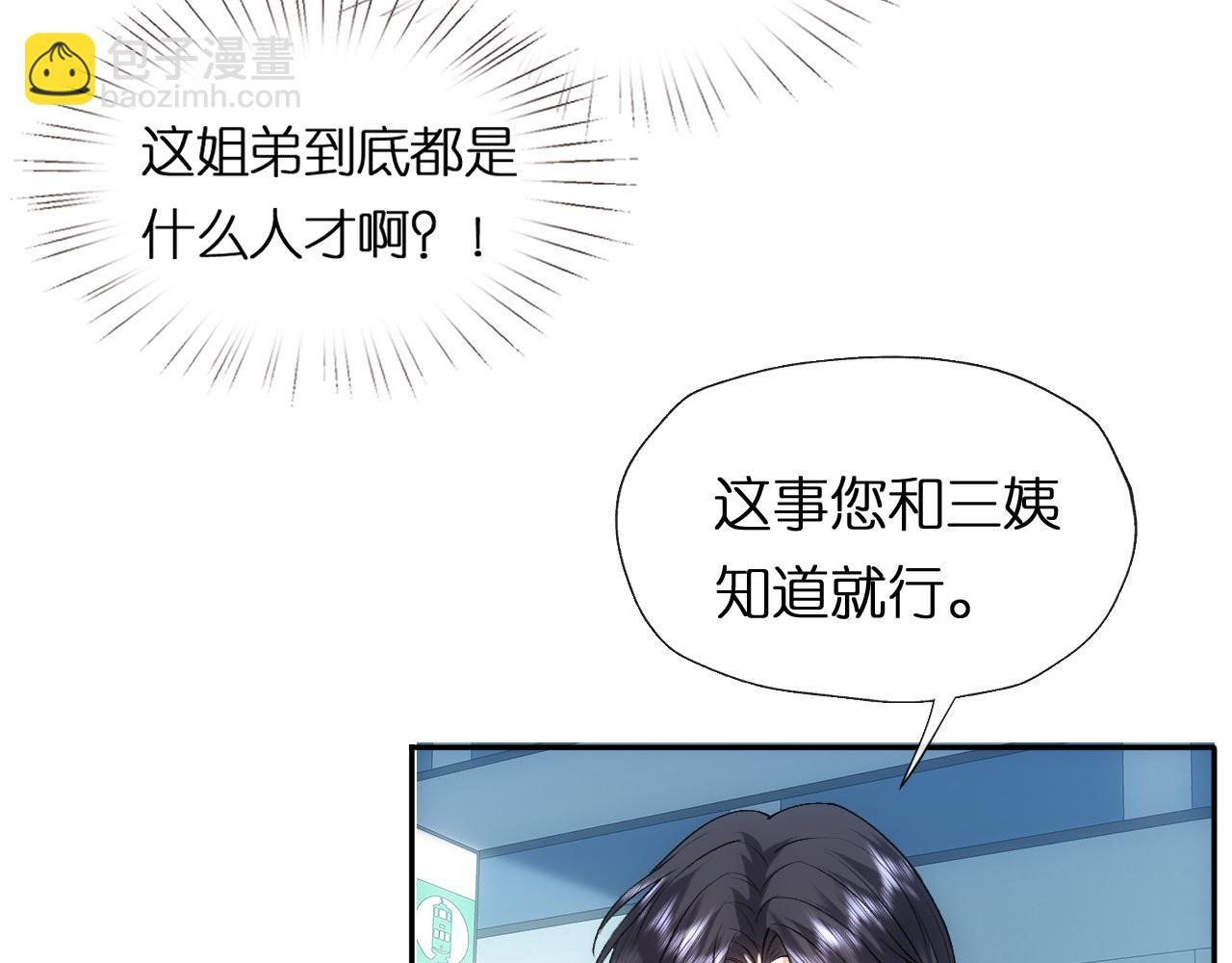第90话 一千万的小钱
