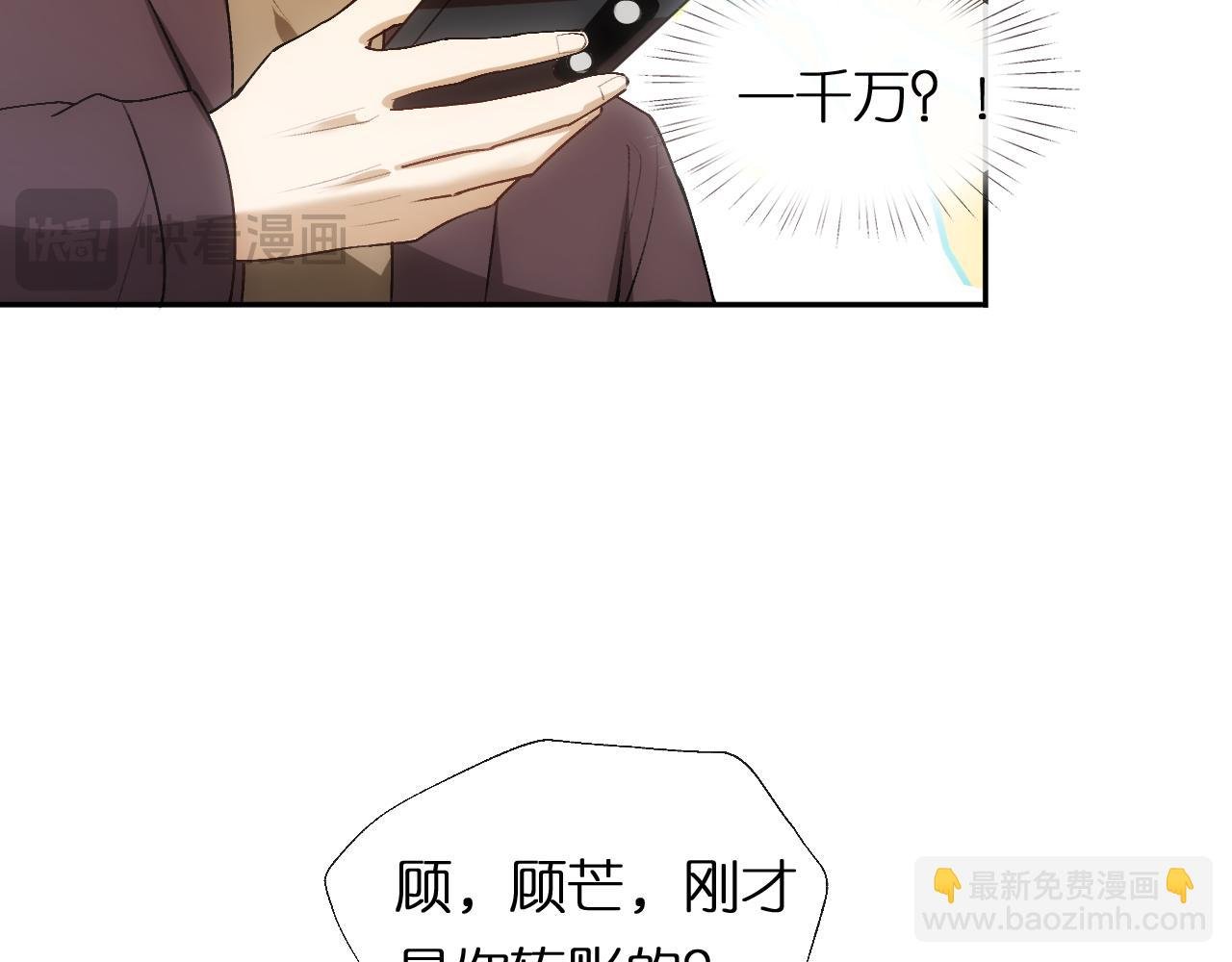 第90话 一千万的小钱