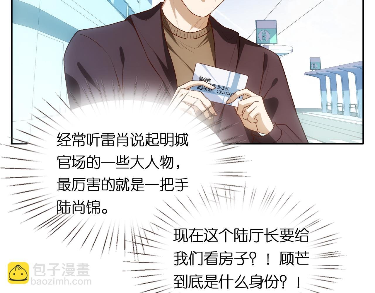第90话 一千万的小钱