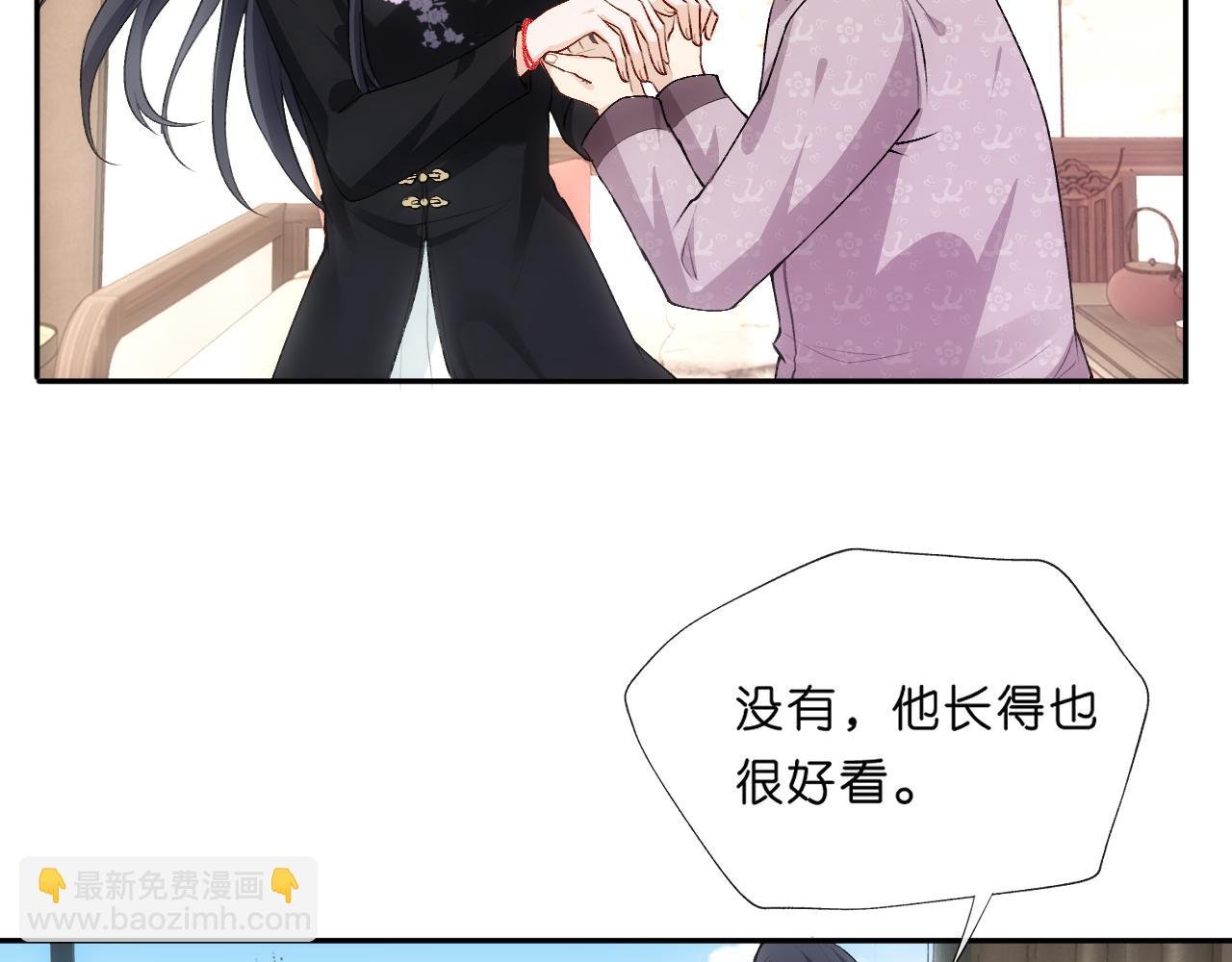 第91话 见家长