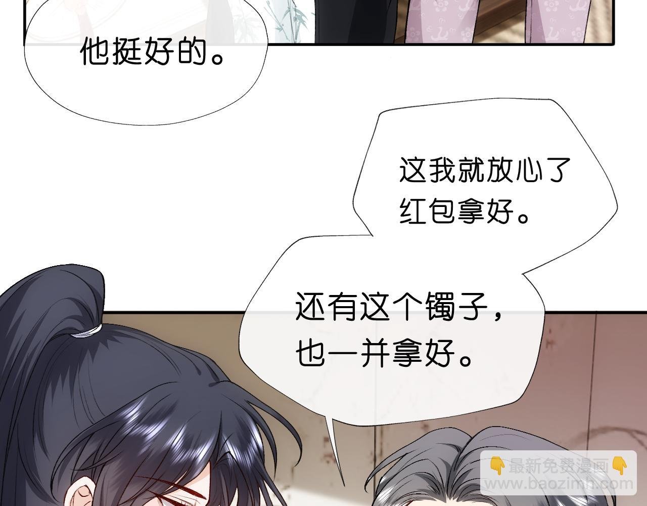第91话 见家长