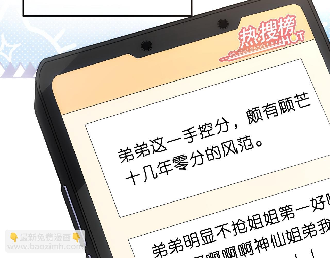 第93话 顾肆是高考状元！