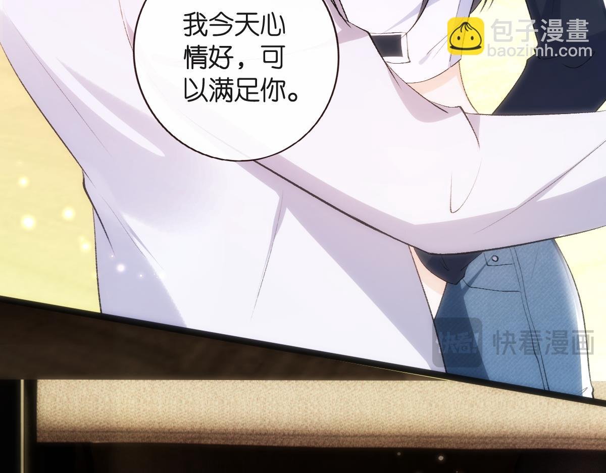 第95话 酒醉迷情