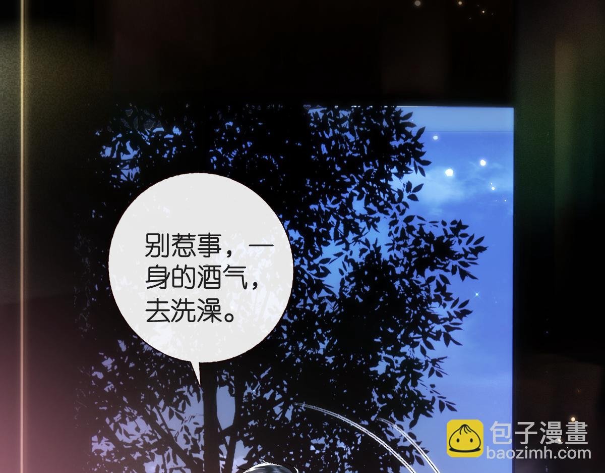 第95话 酒醉迷情