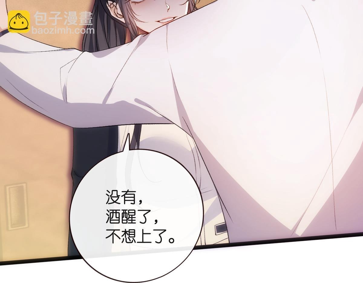第95话 酒醉迷情