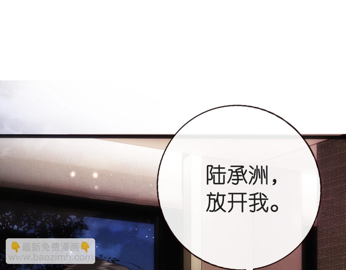 第95话 酒醉迷情