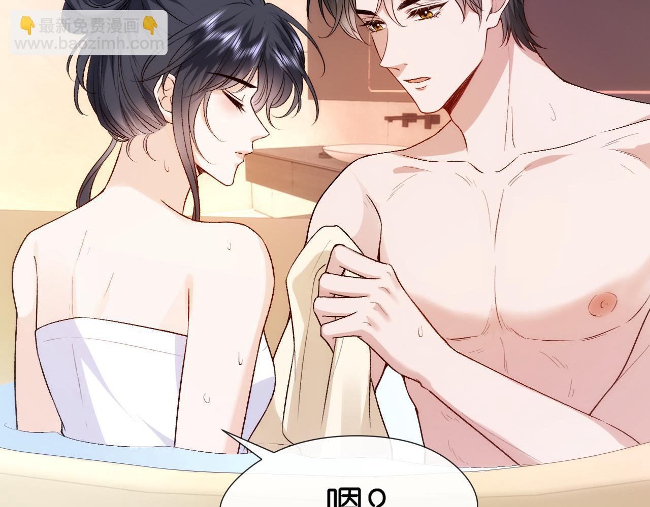 第96话 擦药