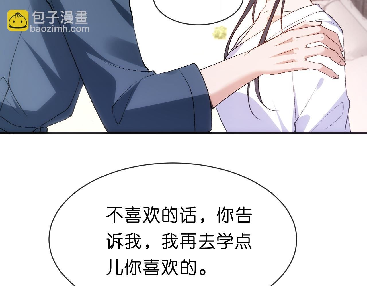 第96话 擦药
