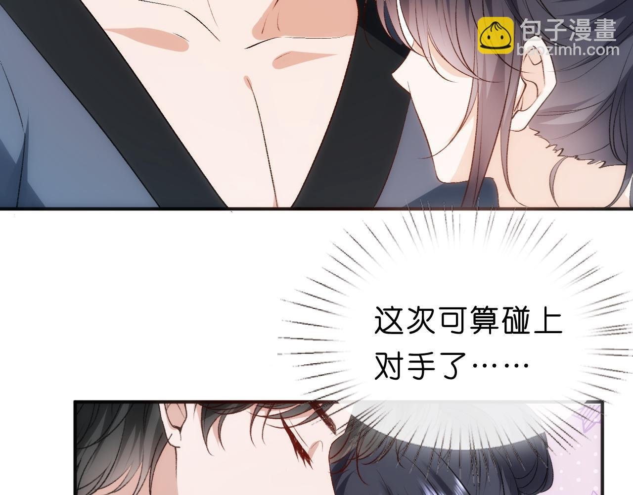 第96话 擦药