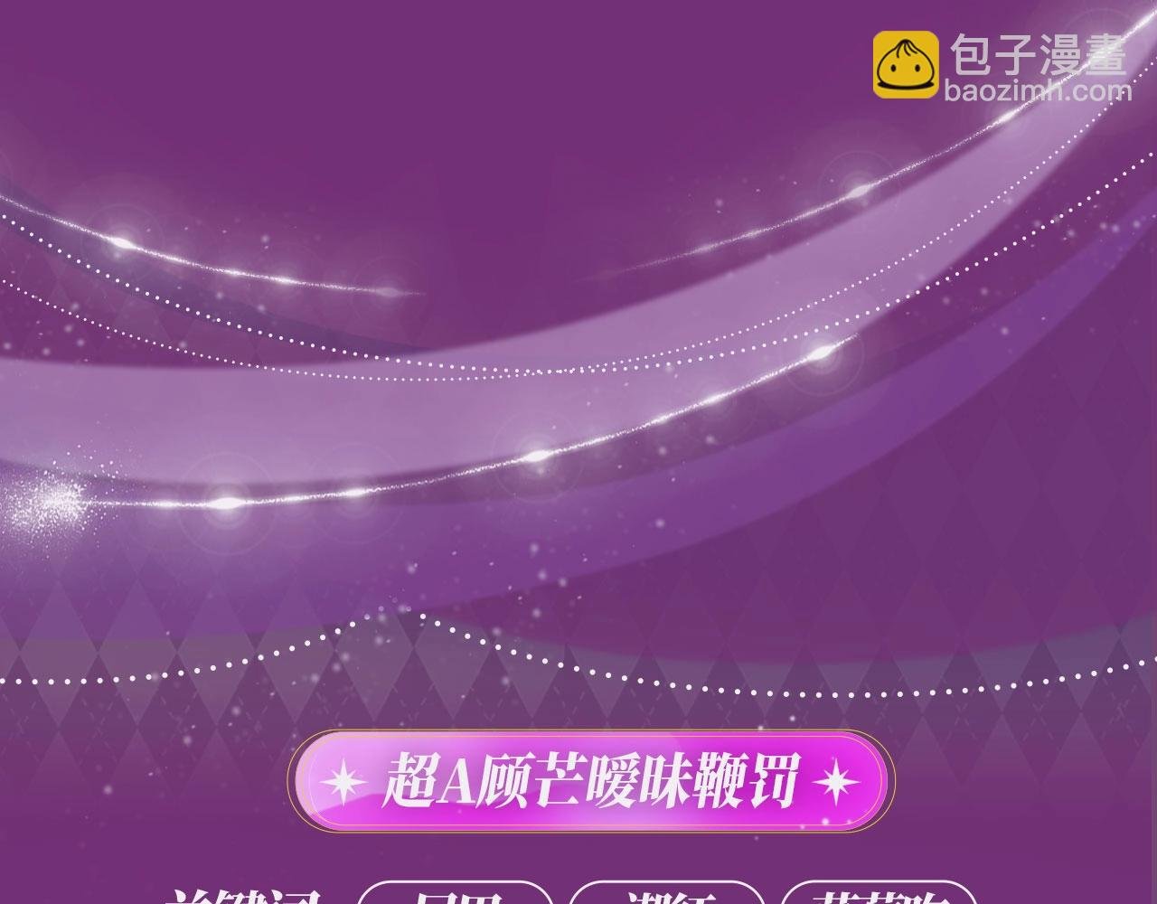特典季·2月24日 欲望交织 惩罚游戏即将上线~