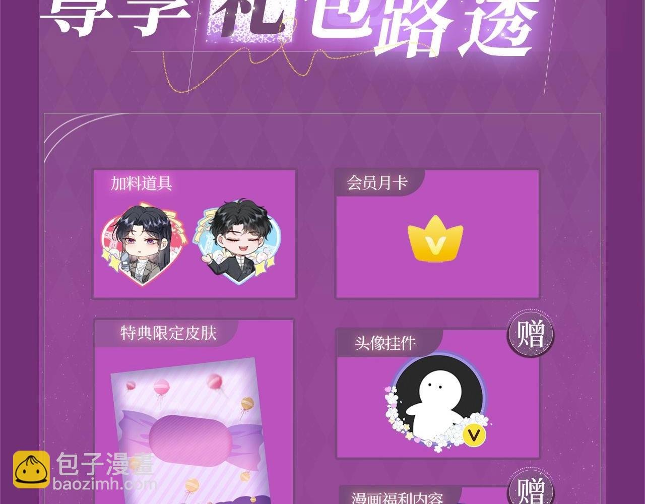 特典季·2月24日 欲望交织 惩罚游戏即将上线~