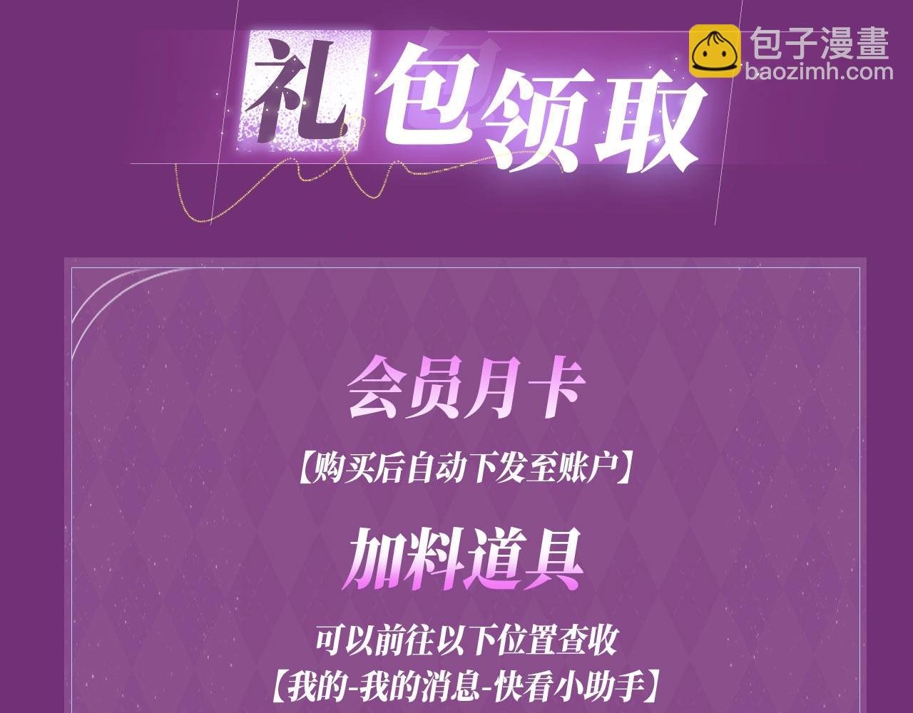特典季·2月24日 欲望交织 惩罚游戏即将上线~