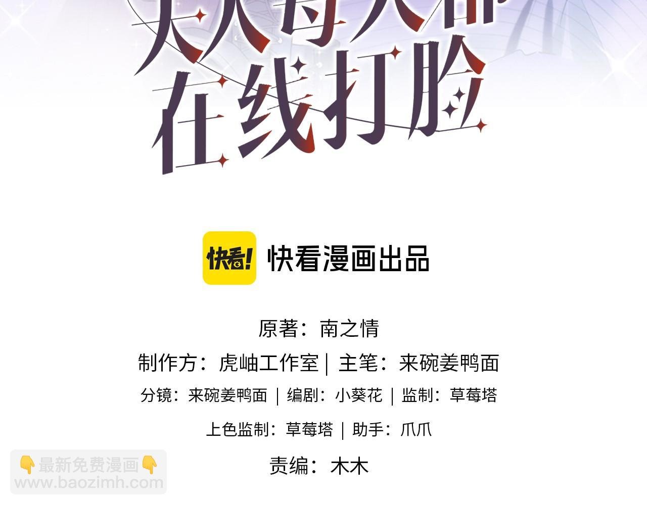 第97话 情敌相见