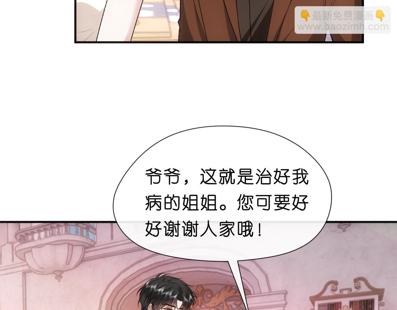 第97话 情敌相见