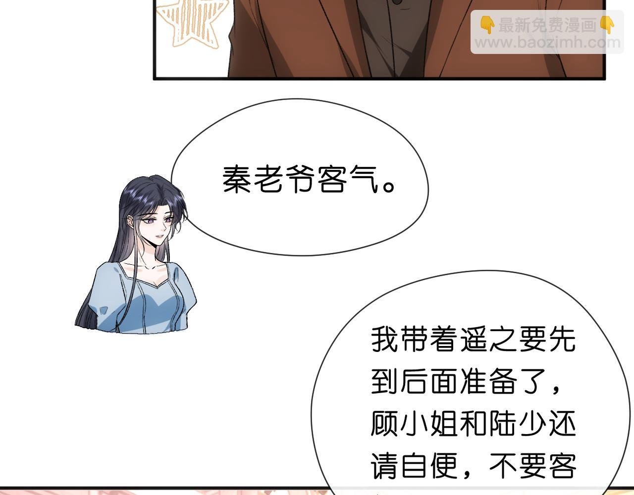 第97话 情敌相见