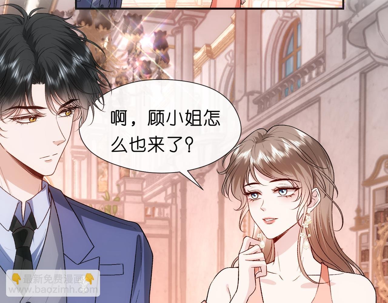 第97话 情敌相见