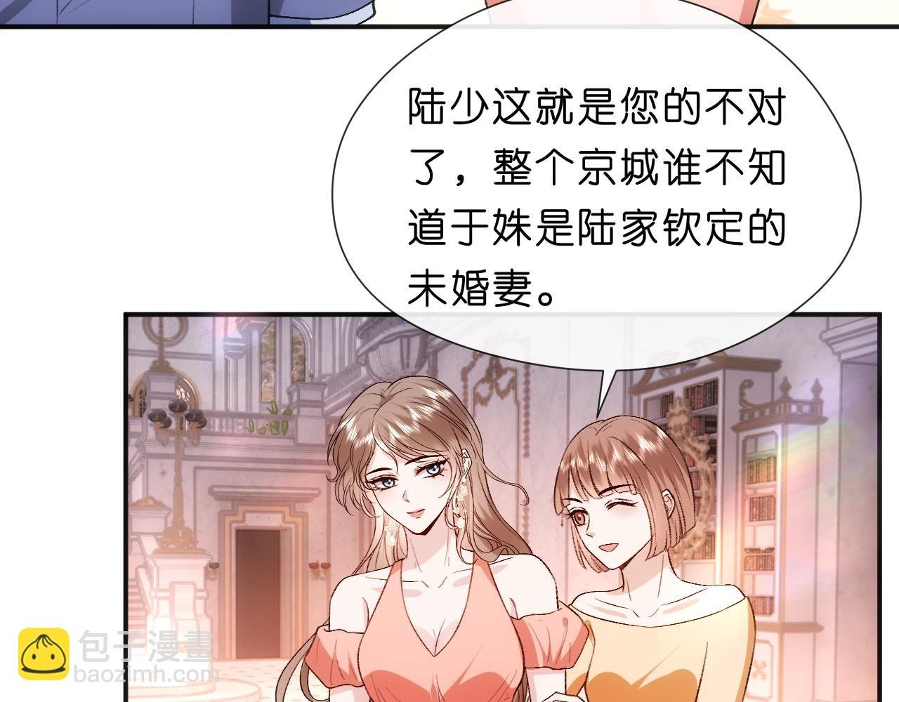 第97话 情敌相见