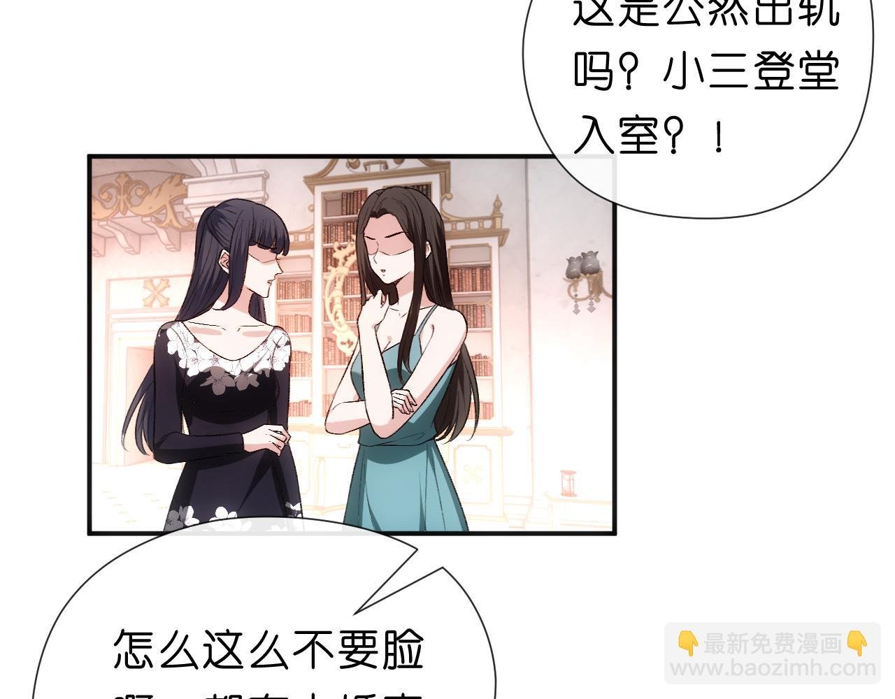 第97话 情敌相见
