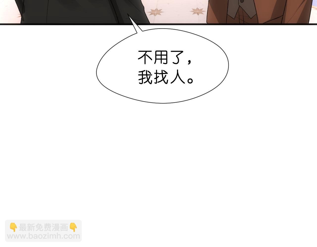 第97话 情敌相见
