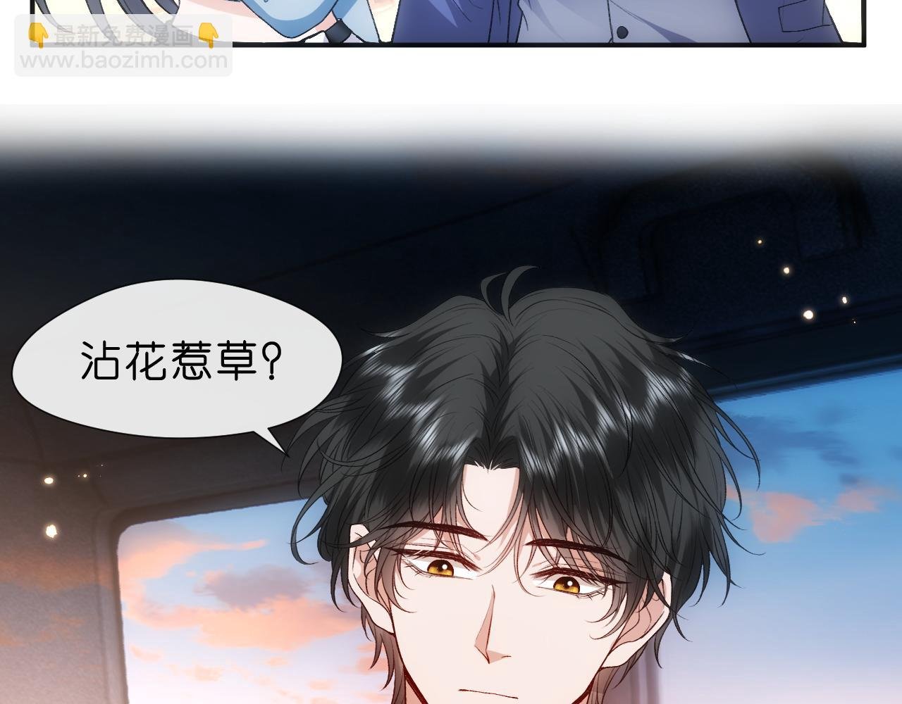 第98话 不要不理我