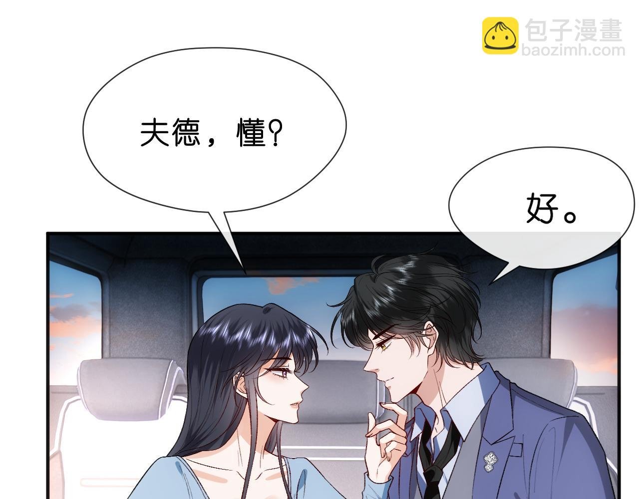 第98话 不要不理我
