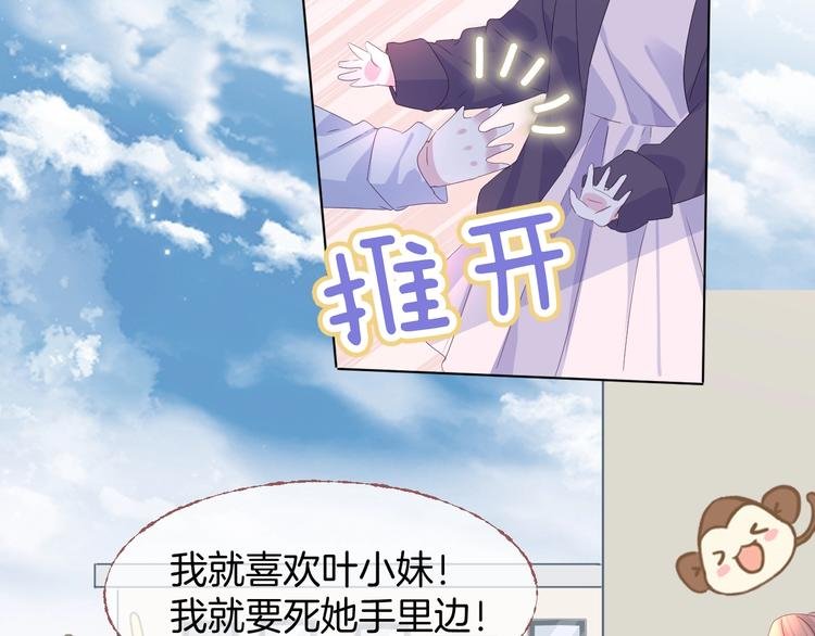 三爽叶小妹超甜