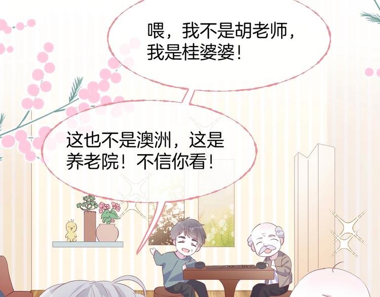 胡奶奶看清名利