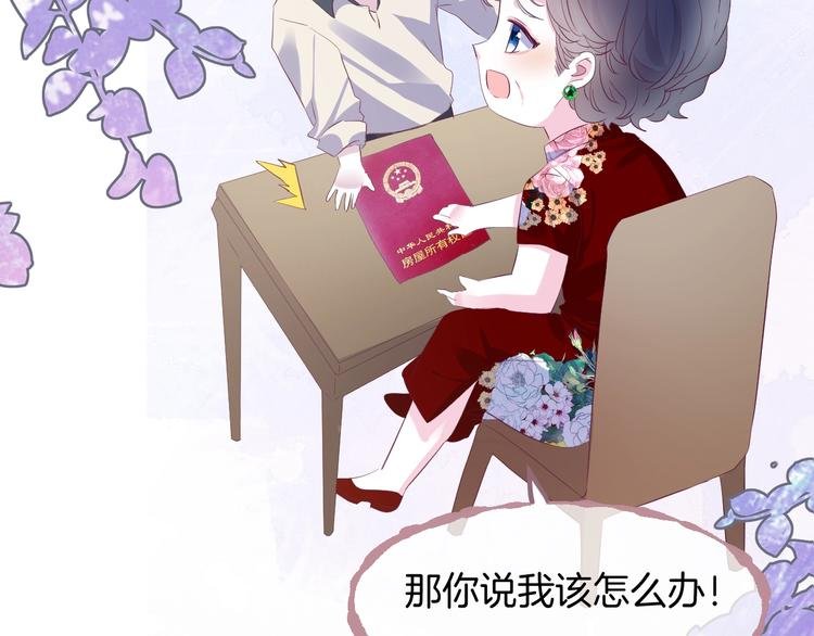 胡奶奶看清名利