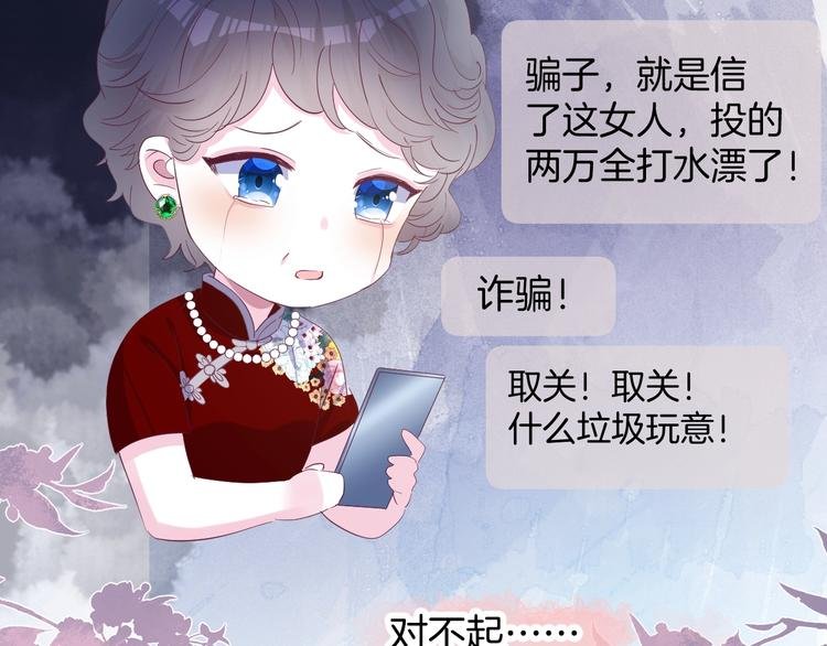 胡奶奶看清名利