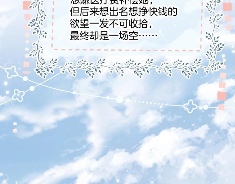 胡奶奶看清名利