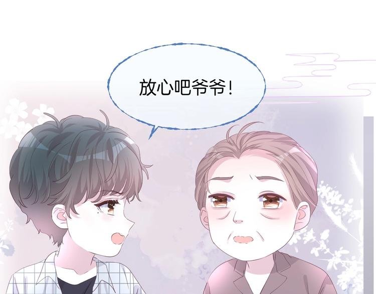 爷爷的靠山