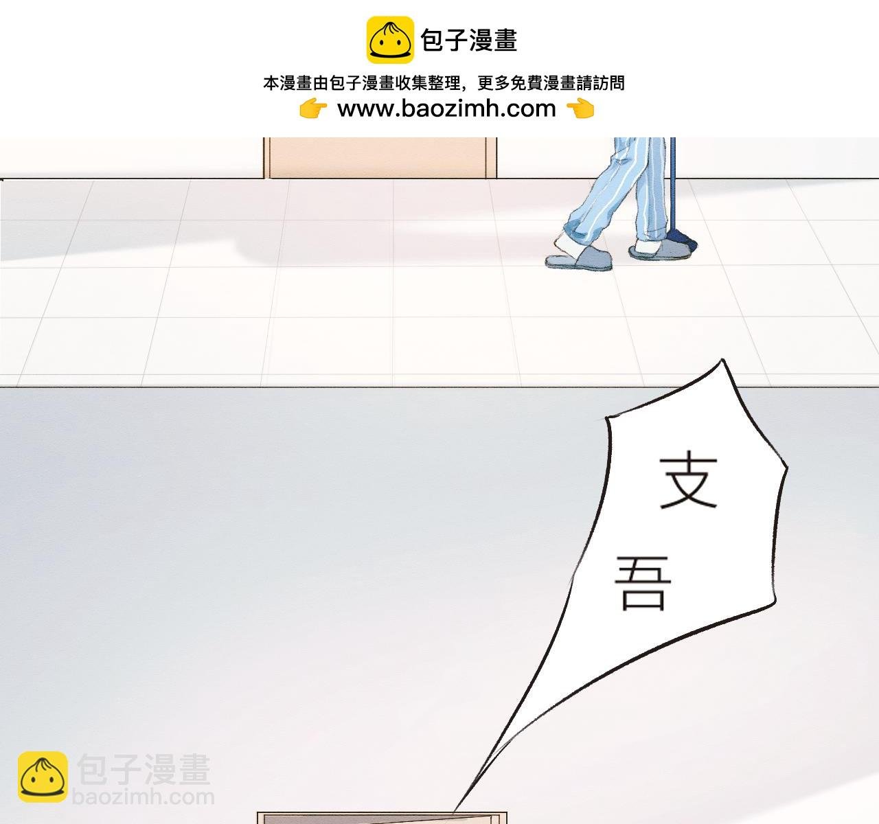 第二章 我也很想你（下）