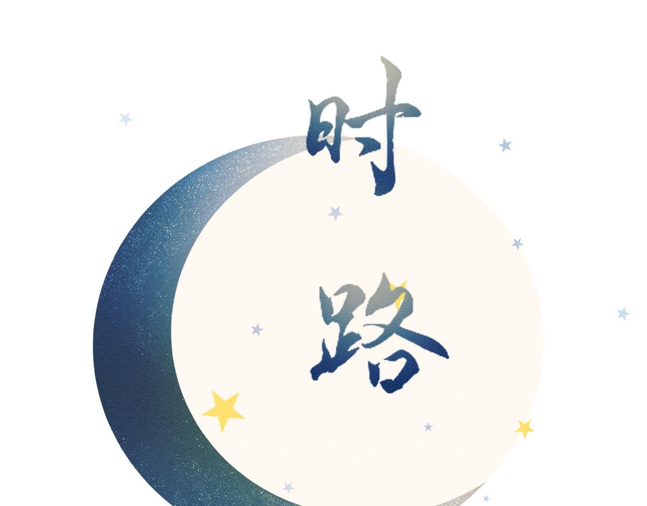 第二章 我也很想你（下）