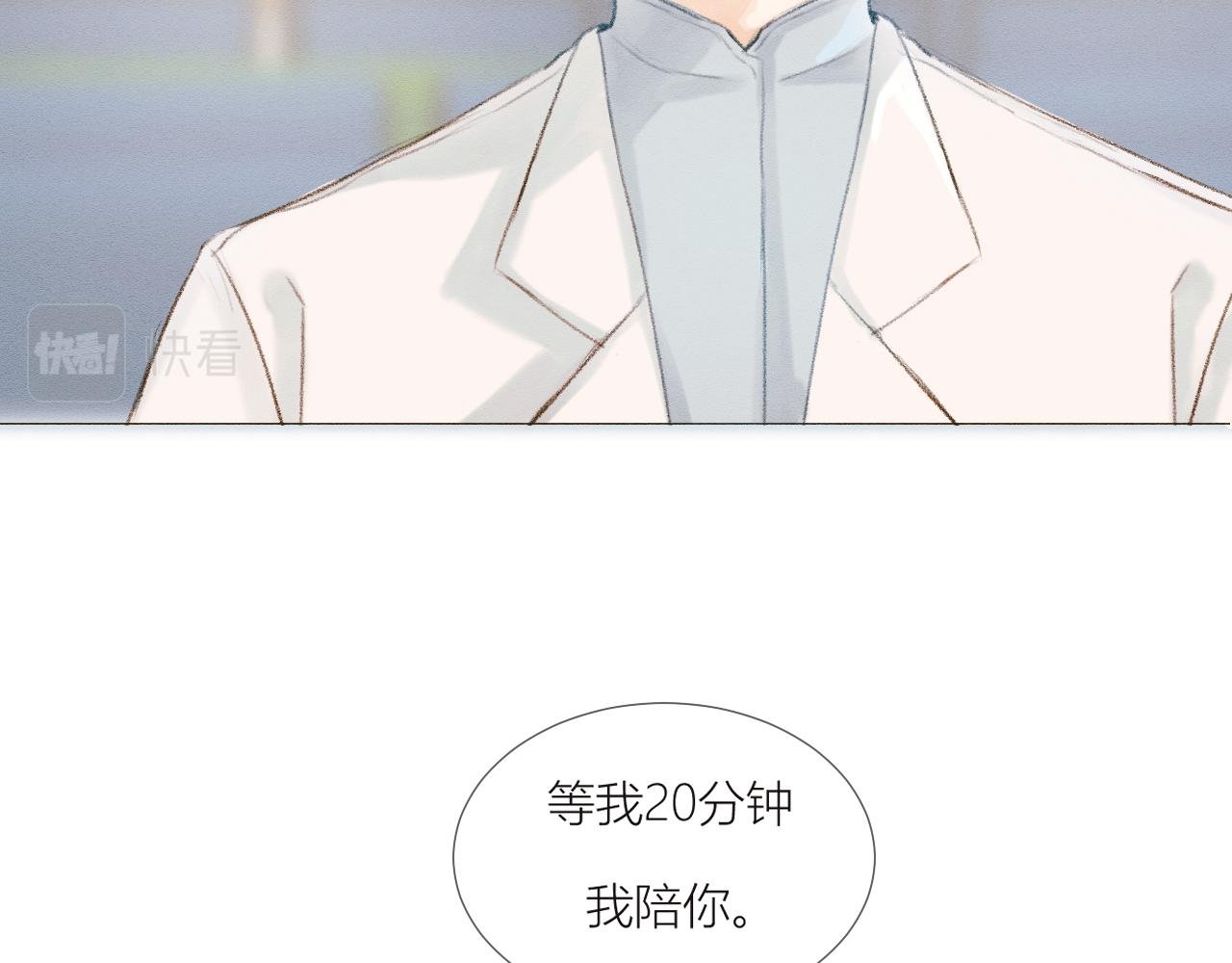 第二章 我也很想你（下）