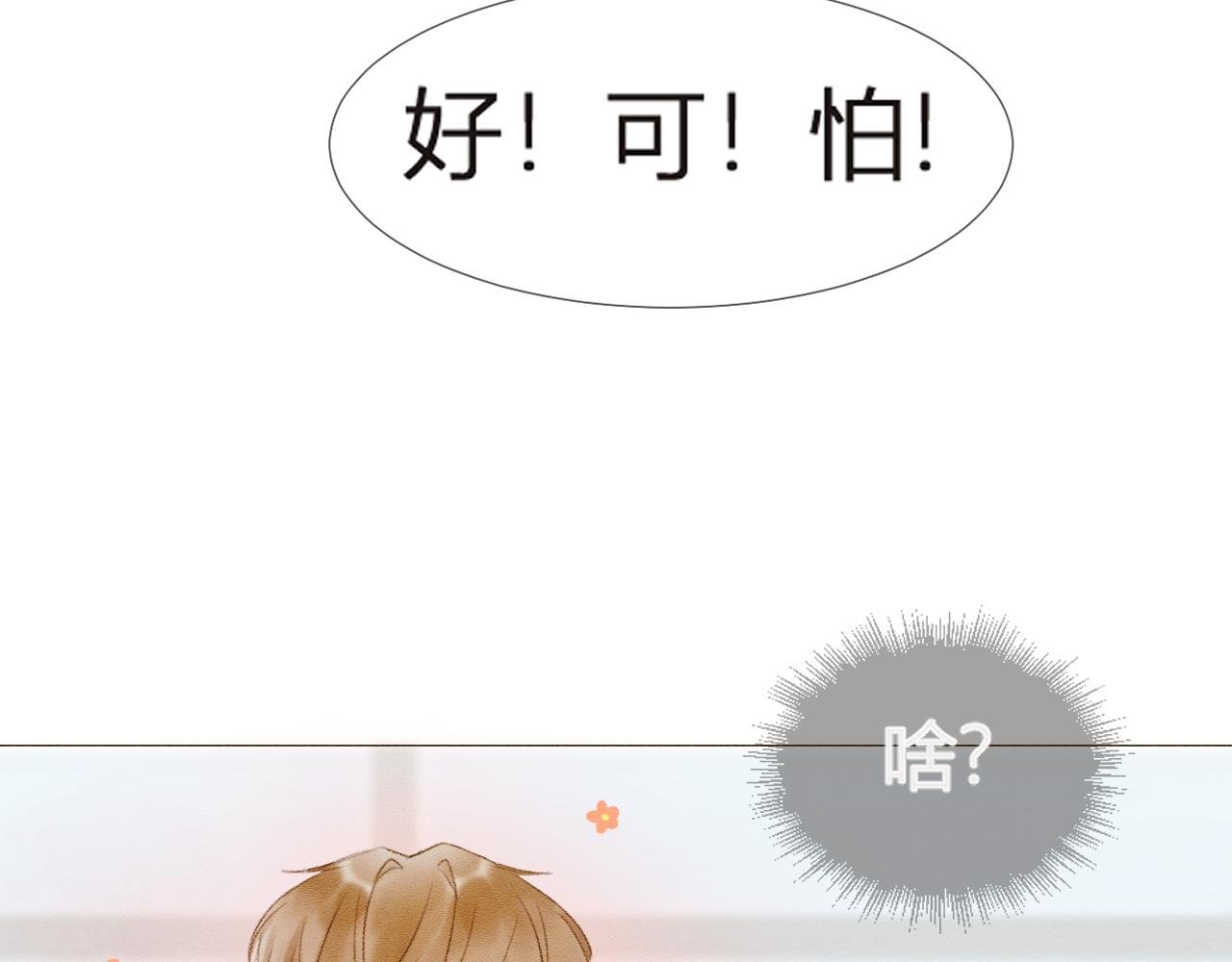 第二章 我也很想你（下）
